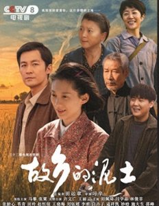 ​《故乡的泥土》演员林傲霏：当一个男人打老婆时，他在想些什么？