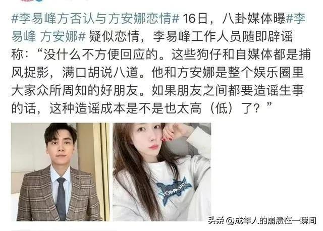 李易峰个人资料：曾用名李贺，唯一公开承认过的女友是李多海