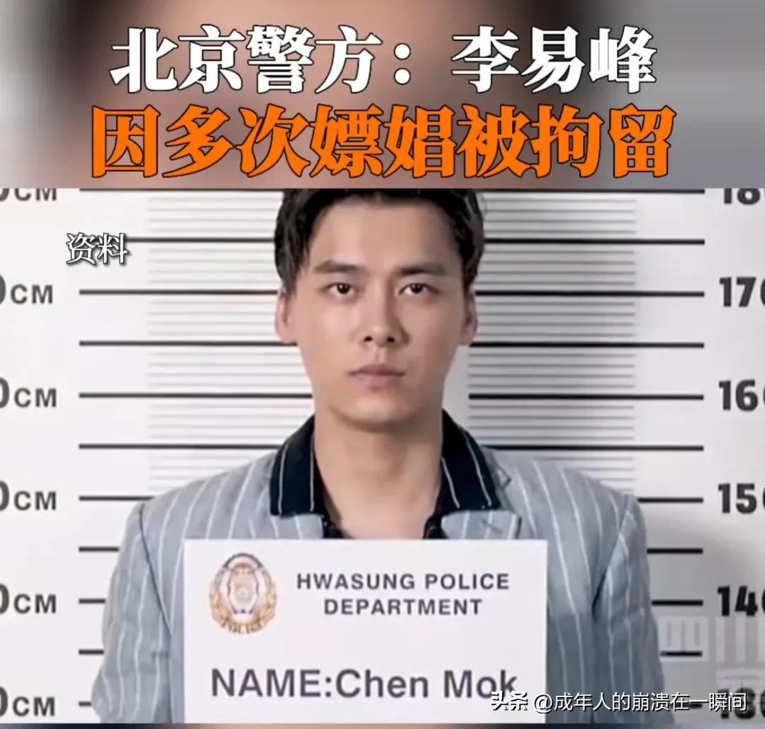 李易峰个人资料：曾用名李贺，唯一公开承认过的女友是李多海