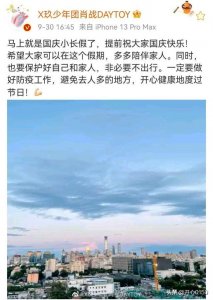 ​肖战生日粉丝祝福（粉丝用四种创意为肖战送上暖心祝福）