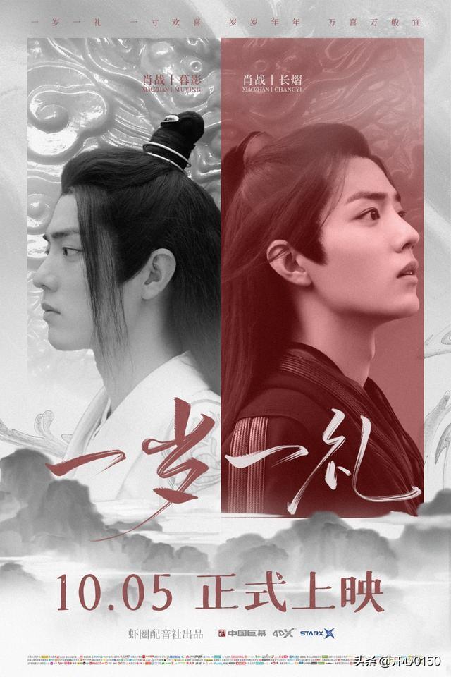 肖战生日粉丝祝福（粉丝用四种创意为肖战送上暖心祝福）(4)