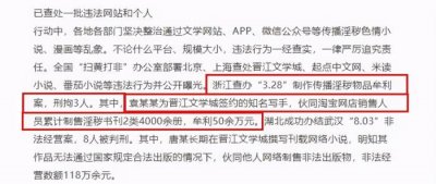 ​墨香铜臭为什么被刑拘（墨香铜臭被刑拘）