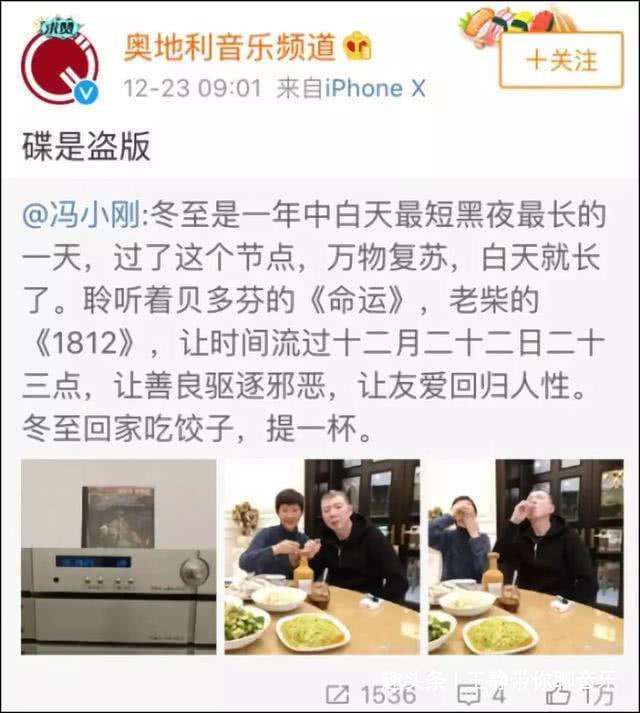 冯小刚：用40万音响听盗版碟！得知真相后，让网友傻眼了！