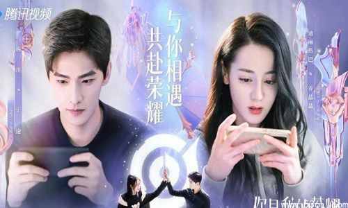 杨洋热巴你是我的荣耀定档 网友直呼不要“独美”我还能磕