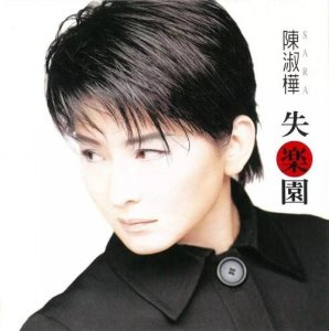 ​陈淑桦近况，60岁陈淑桦近照(陈淑桦照片个人资料)