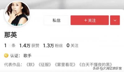 ​那英退出好声音录制的声明（那英上新平台给大家分享故事）