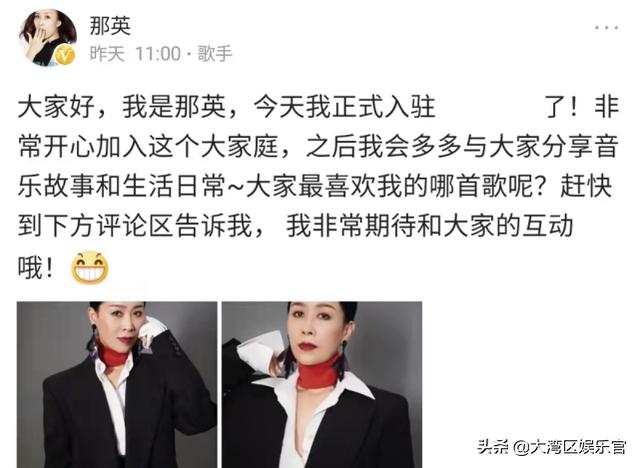 那英退出好声音录制的声明（那英上新平台给大家分享故事）(2)