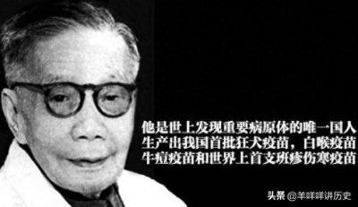 ​汤飞凡：中国第一代病毒专家，救人无数，最终被迫自杀