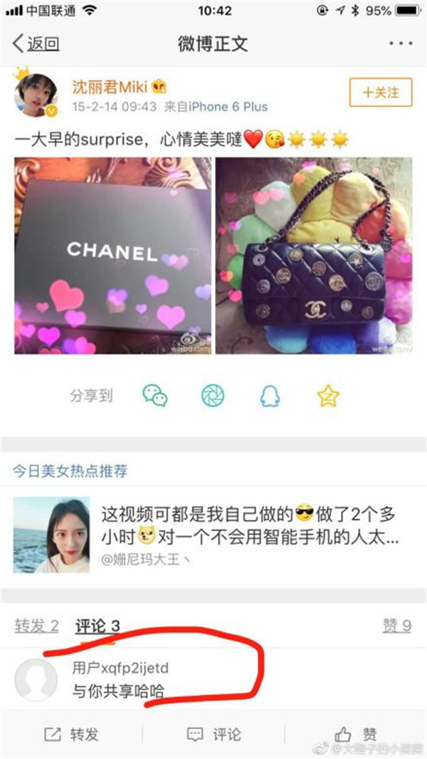 上海明星沈丽君的遗书曝光发生了什么事,沈丽君老公是谁出轨了吗