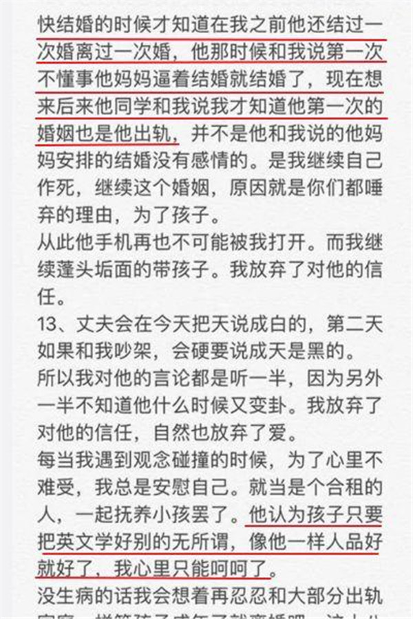 上海明星沈丽君的遗书曝光发生了什么事,沈丽君老公是谁出轨了吗
