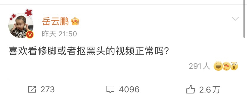 岳云鹏再次打卡《王牌对王牌》（岳云鹏参加综艺节目）