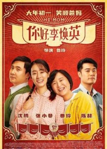 ​贾玲妈妈意外去世（贾玲的母亲李焕英意外去世）