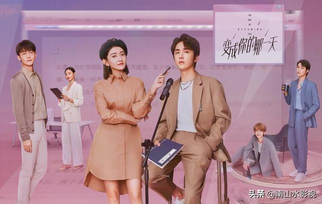 张新成梁洁新剧主要内容（梁洁新剧变成你的那一天开播）(2)