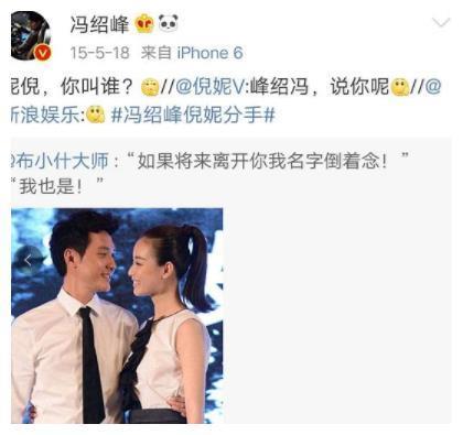 被问介意冯绍峰的情史么？颖宝回应6个字，网友：心疼颖宝儿