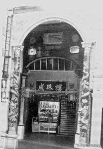 ​广州惊现“鬼娶亲”，百年老店因此陨落！