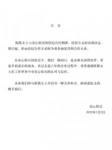 ​张雨绮陈数解约后，壹心娱乐还剩下谁？