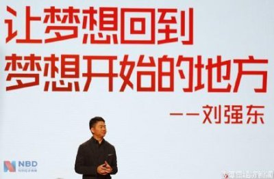 ​刘强东：前女友、绯闻女友、老婆都在同一家公司上班