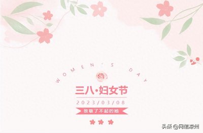 ​话题 | 今天，我们该怎样理解“妇女”？