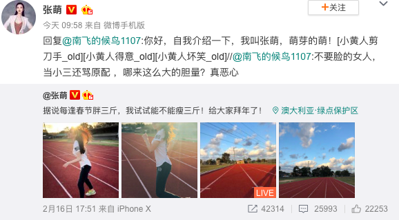 张檬向刘雨欣道歉 ，张萌却被误认挨骂，她的回应也是太大方