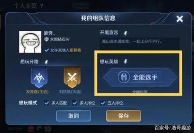 ​王者荣耀最新全能称号介绍