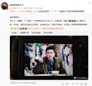 ​网友拍的张大大 素颜确实显得小