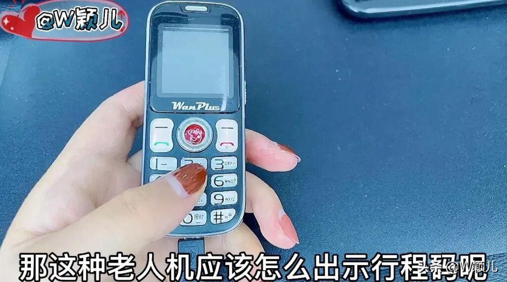 怎么查看自己的行程码_四种出示行程码的方法