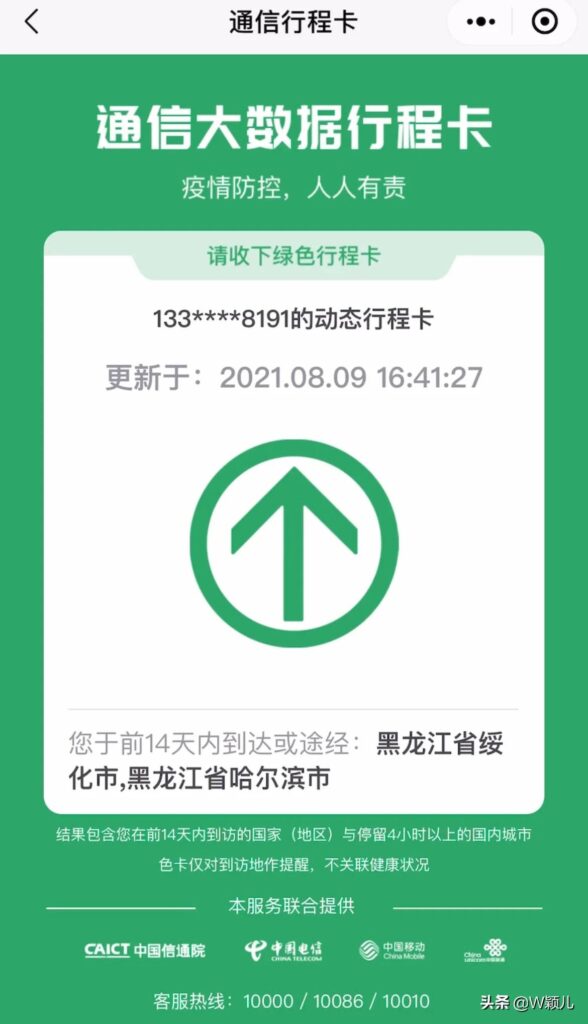 怎么查看自己的行程码_四种出示行程码的方法
