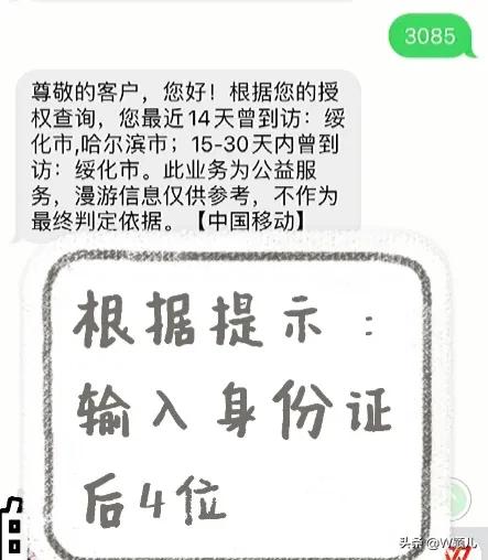 怎么查看自己的行程码_四种出示行程码的方法