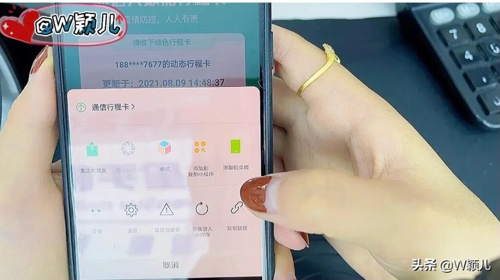 怎么查看自己的行程码_四种出示行程码的方法