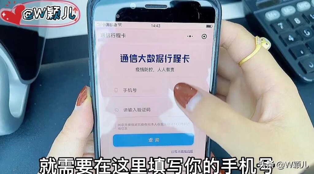 怎么查看自己的行程码_四种出示行程码的方法