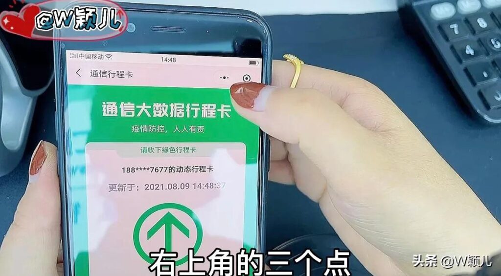 怎么查看自己的行程码_四种出示行程码的方法