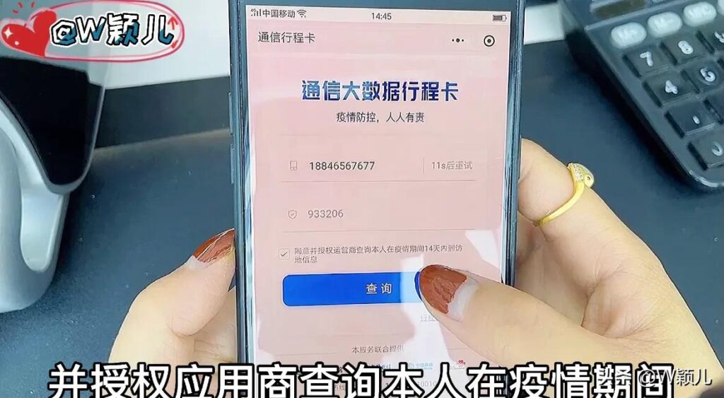 怎么查看自己的行程码_四种出示行程码的方法
