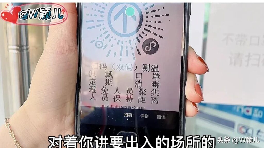 怎么查看自己的行程码_四种出示行程码的方法