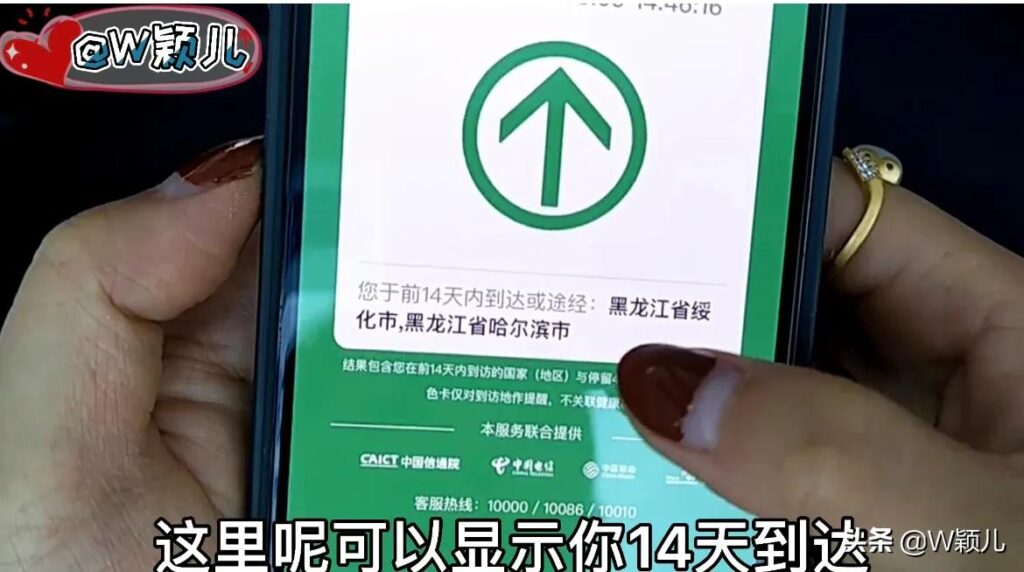 怎么查看自己的行程码_四种出示行程码的方法