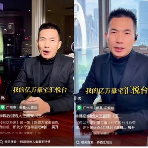 ​韩后老板高调卖亿万豪宅还债