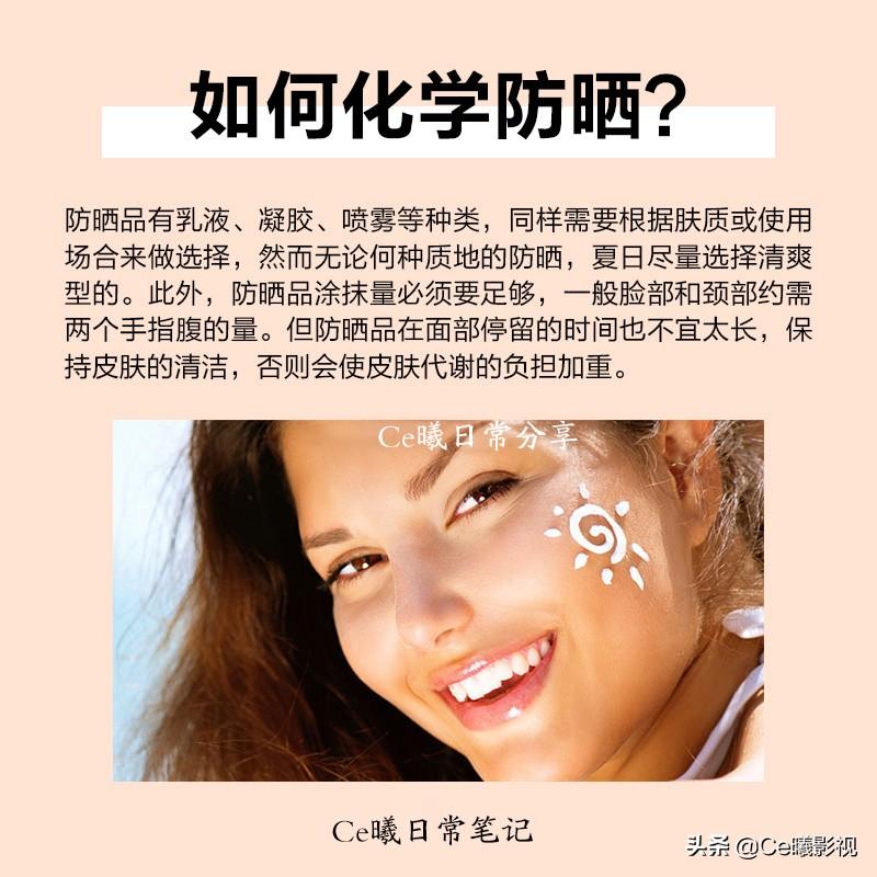 物理防晒和化学防晒的区别(物理防晒和化学防晒哪个好)