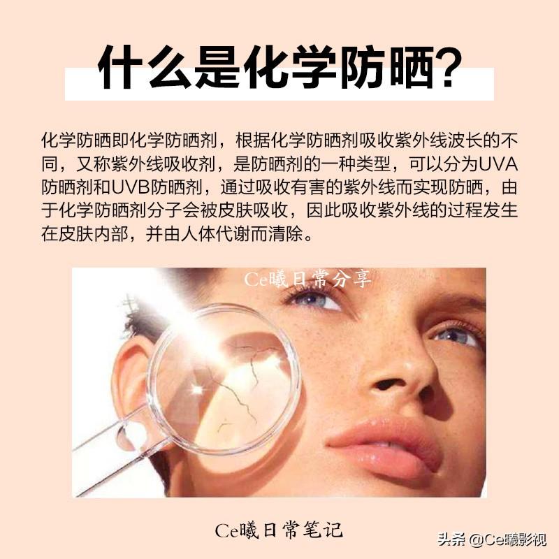 物理防晒和化学防晒的区别(物理防晒和化学防晒哪个好)