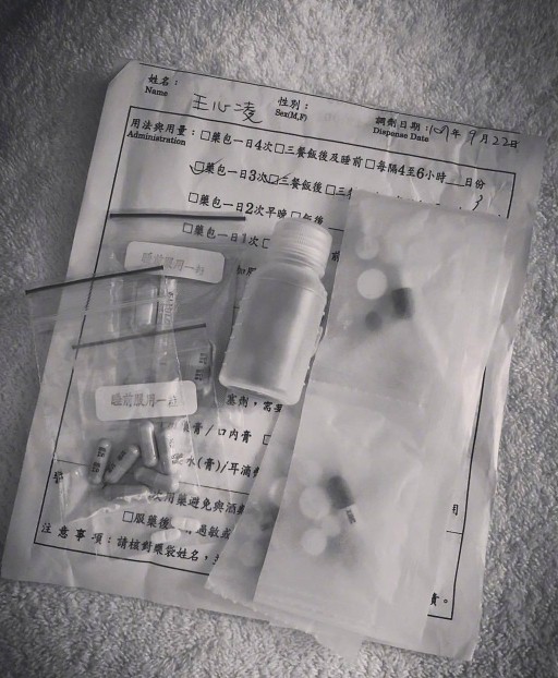 王心凌晒药单（王心凌随身带着杀菌口腔喷剂）
