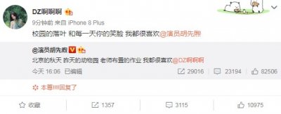 ​胡先煦女朋友刁卓个人资料照片曝光 胡先煦女友回应恋情说了什么