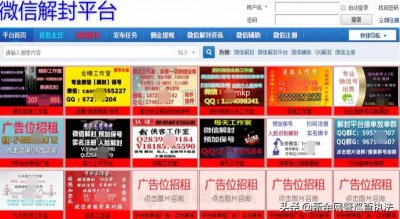 ​浙江杭州：重拳出击 杭州网警打掉全国性微信解封团伙