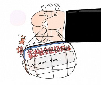 ​民政部发布《取缔非法社会组织办法》 取缔非法社会组织有哪些实招硬招？