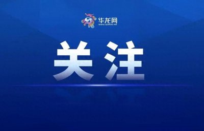 ​彭水“五水共治”推动水环境质量持续全市领先