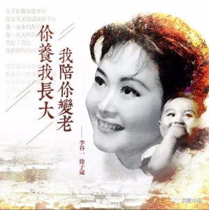 ​李谷一的儿子（李谷一携儿子推温情新作）