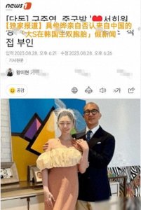 ​网传大S在韩生双胞胎？具俊晔采访中亲自否认