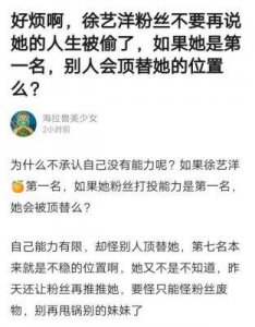 ​虞书欣与张艺凡关系揭秘：这个举动暗示了他们之间的关系非同一般