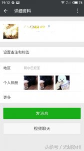 ​上当了！朋友圈微商购泰迪犬 付了定金 啥都没了！