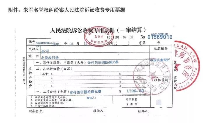 朱军案最终判决结果怎样 开庭最新进展情况如何