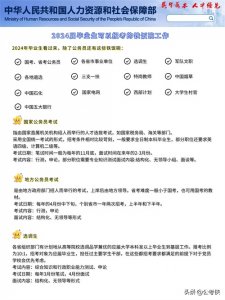 ​国考不是唯一出路，2024届毕业生还有很多铁饭碗！