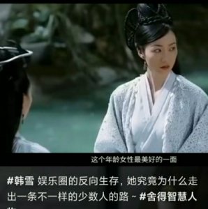 ​韩雪回应背景传闻，此前被传王思聪都惹不起，本尊称：我不认识他