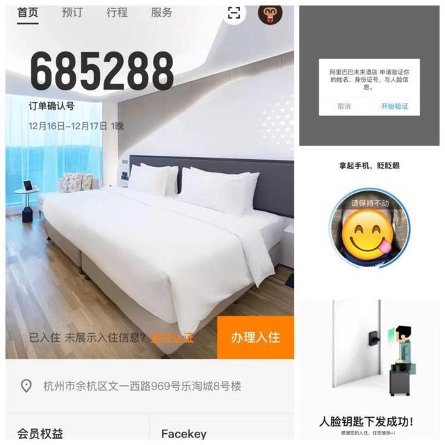 马云的战略布局解析（马云用30个月做了这个保密项目）(2)